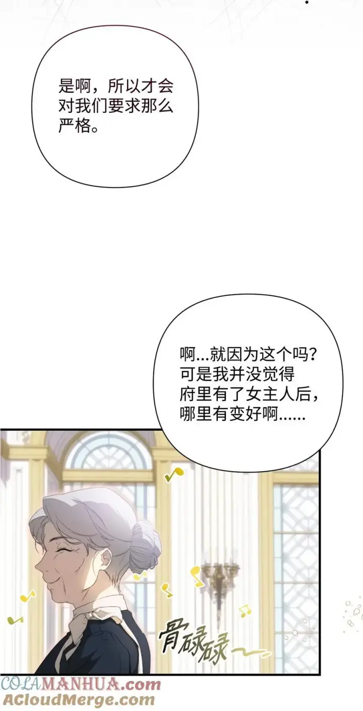 漫画《重生，逆转悲惨命运的莉莉安》47 棋子第61张图