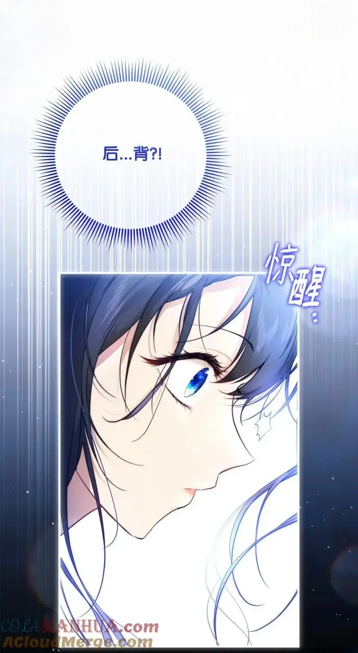 漫画《重生，逆转悲惨命运的莉莉安》47 棋子第67张图