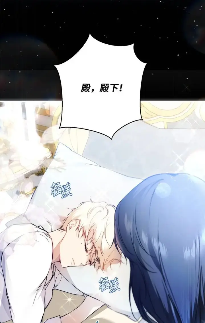 漫画《重生，逆转悲惨命运的莉莉安》47 棋子第68张图