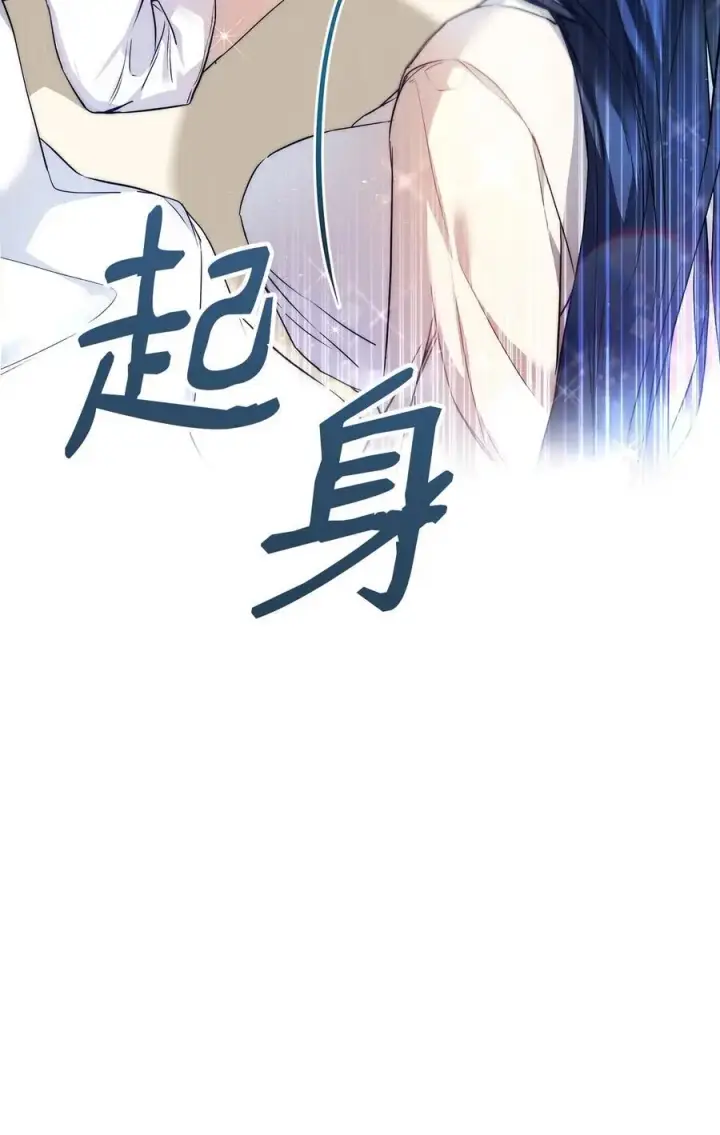 漫画《重生，逆转悲惨命运的莉莉安》47 棋子第69张图