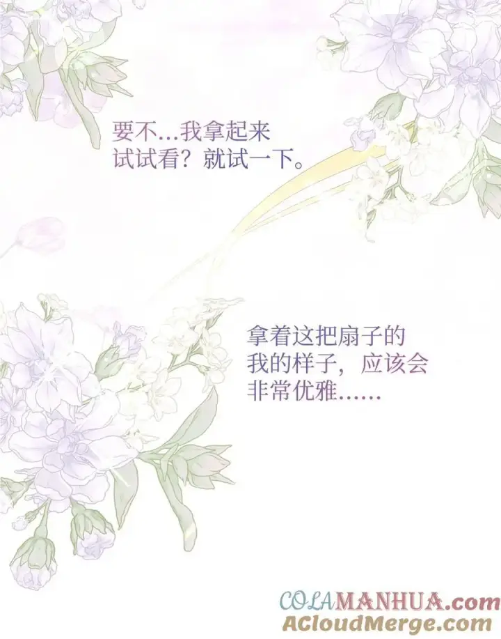 漫画《重生，逆转悲惨命运的莉莉安》47 棋子第7张图