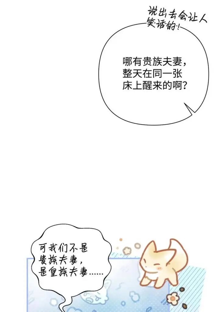 漫画《重生，逆转悲惨命运的莉莉安》47 棋子第74张图
