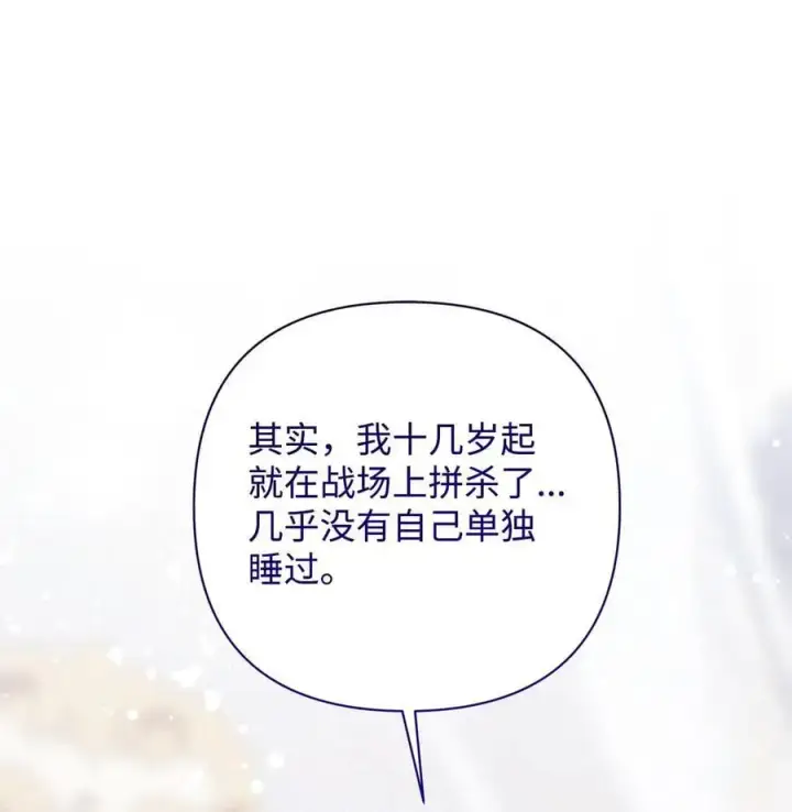 漫画《重生，逆转悲惨命运的莉莉安》47 棋子第78张图
