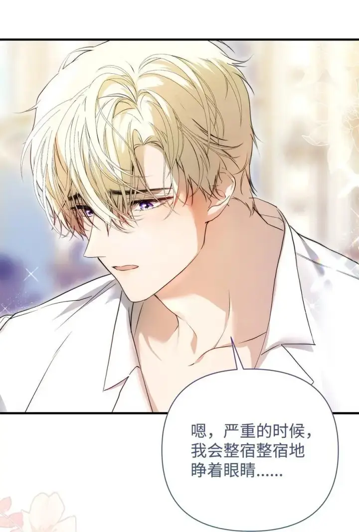 漫画《重生，逆转悲惨命运的莉莉安》47 棋子第83张图