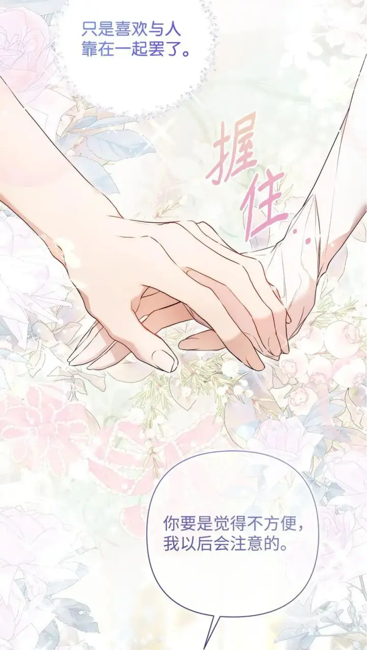 漫画《重生，逆转悲惨命运的莉莉安》47 棋子第86张图