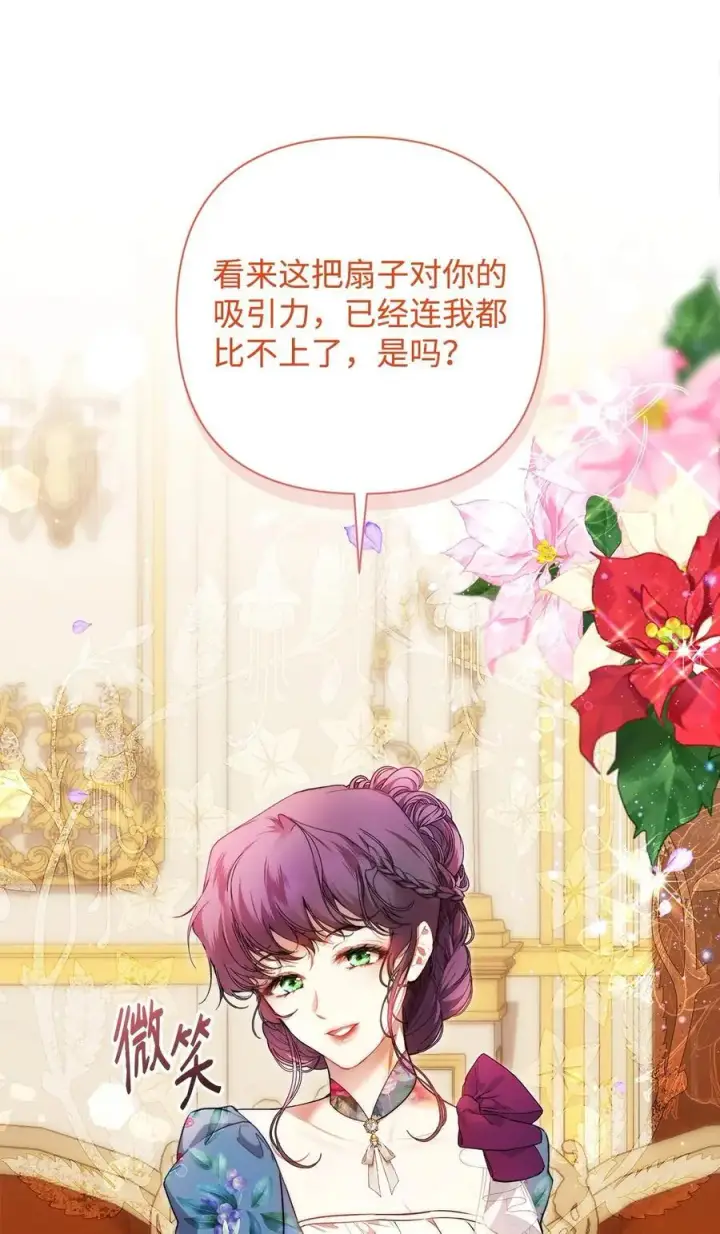 漫画《重生，逆转悲惨命运的莉莉安》47 棋子第9张图