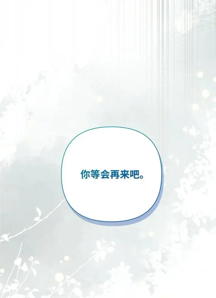 漫画《重生，逆转悲惨命运的莉莉安》47 棋子第95张图
