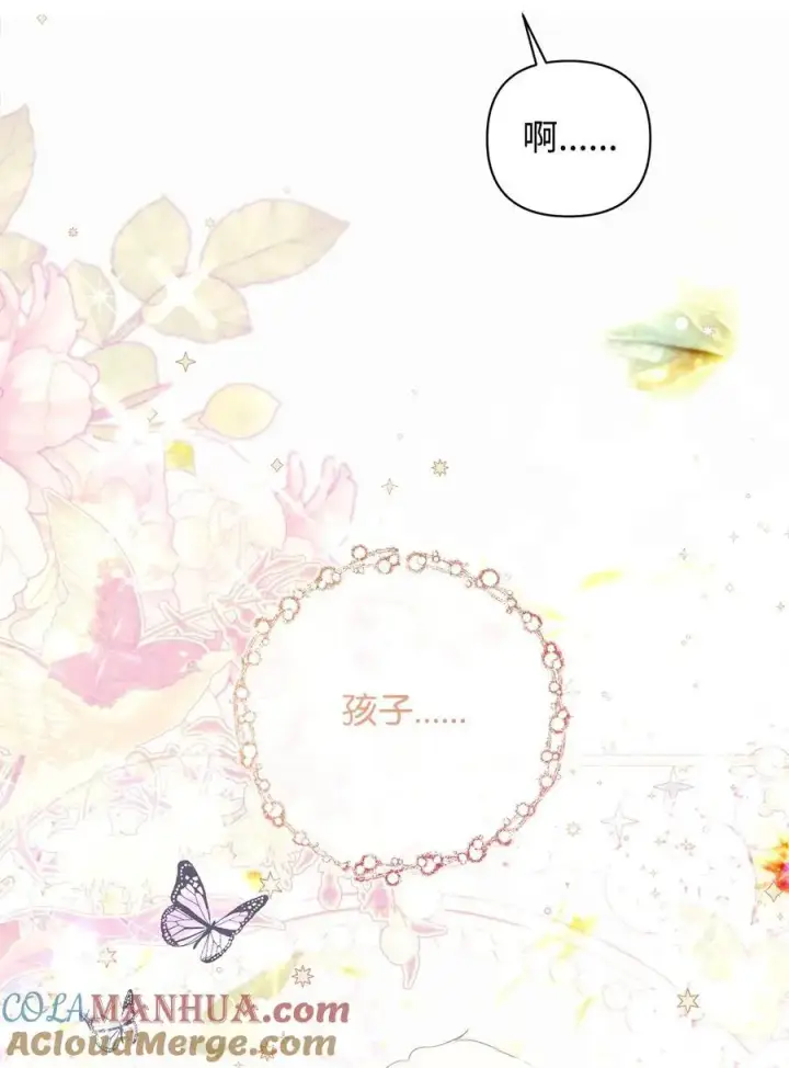 漫画《重生，逆转悲惨命运的莉莉安》48 敕使来访第10张图