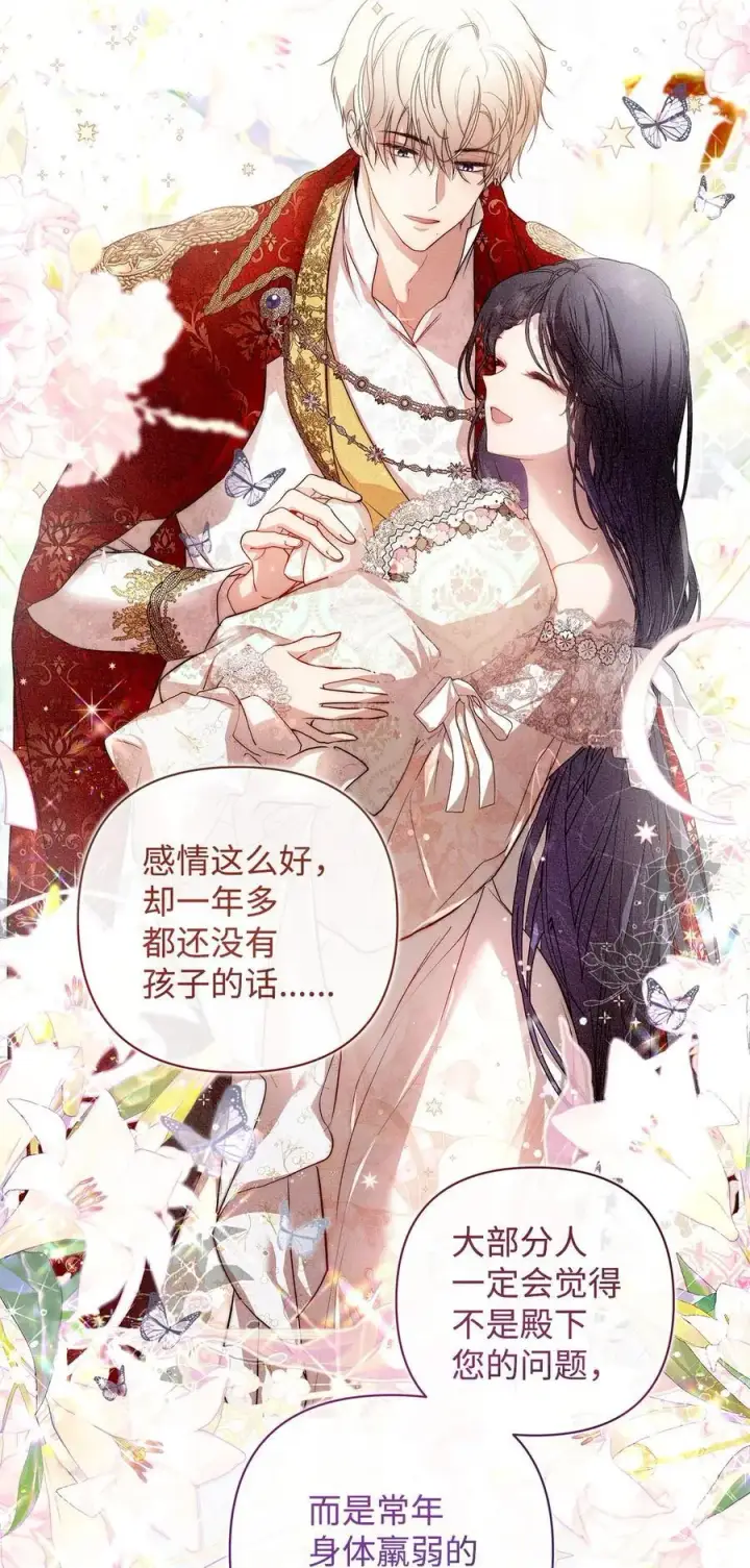漫画《重生，逆转悲惨命运的莉莉安》48 敕使来访第11张图