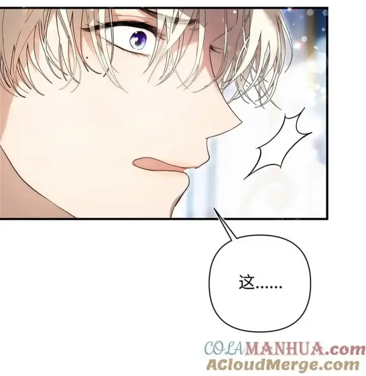 漫画《重生，逆转悲惨命运的莉莉安》48 敕使来访第13张图