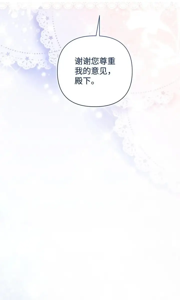 漫画《重生，逆转悲惨命运的莉莉安》48 敕使来访第17张图