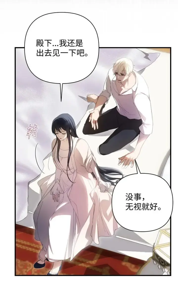 漫画《重生，逆转悲惨命运的莉莉安》48 敕使来访第23张图