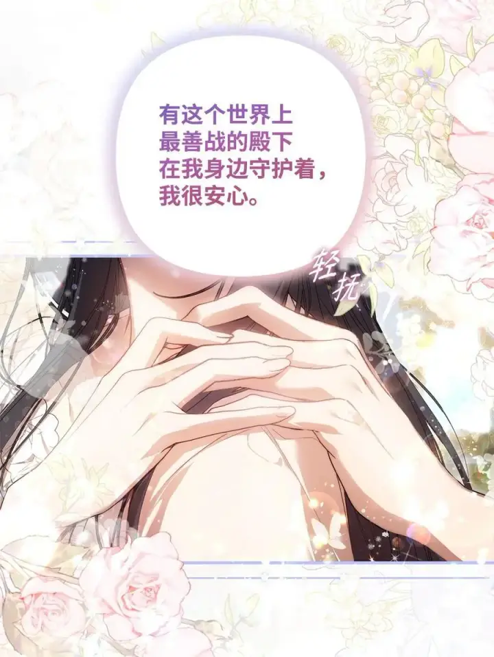 漫画《重生，逆转悲惨命运的莉莉安》48 敕使来访第27张图