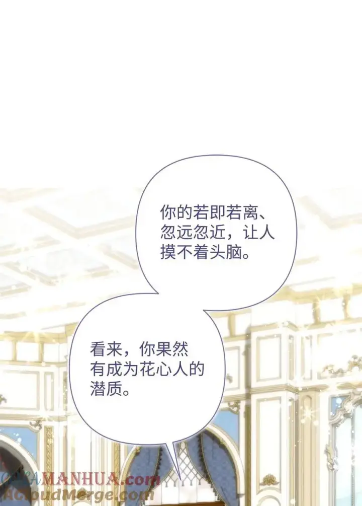 漫画《重生，逆转悲惨命运的莉莉安》48 敕使来访第31张图