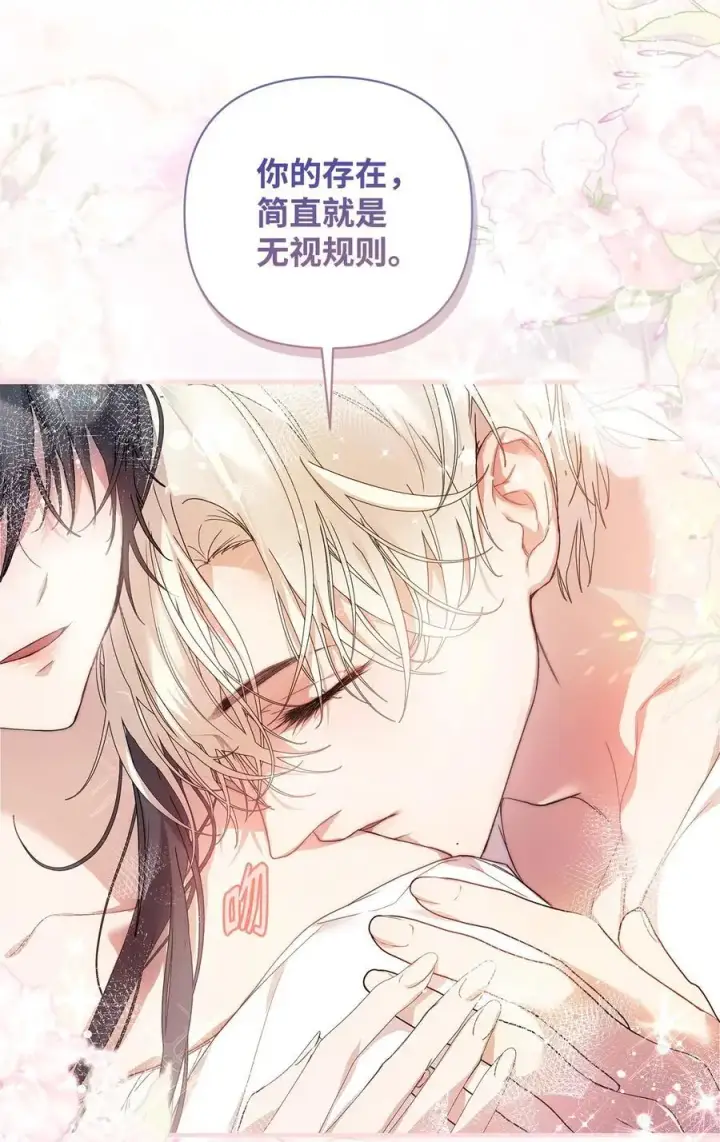 漫画《重生，逆转悲惨命运的莉莉安》48 敕使来访第33张图