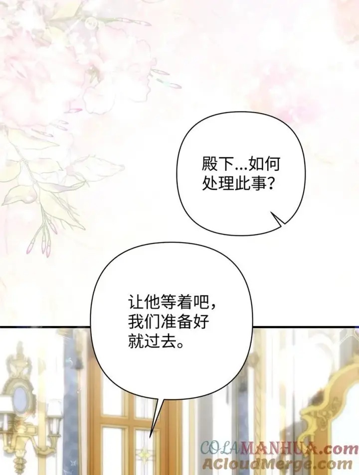 漫画《重生，逆转悲惨命运的莉莉安》48 敕使来访第34张图