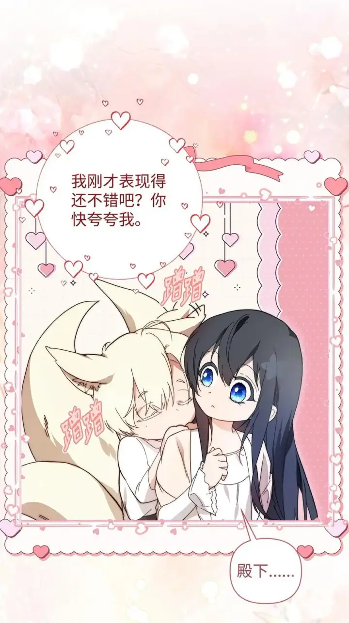 漫画《重生，逆转悲惨命运的莉莉安》48 敕使来访第36张图