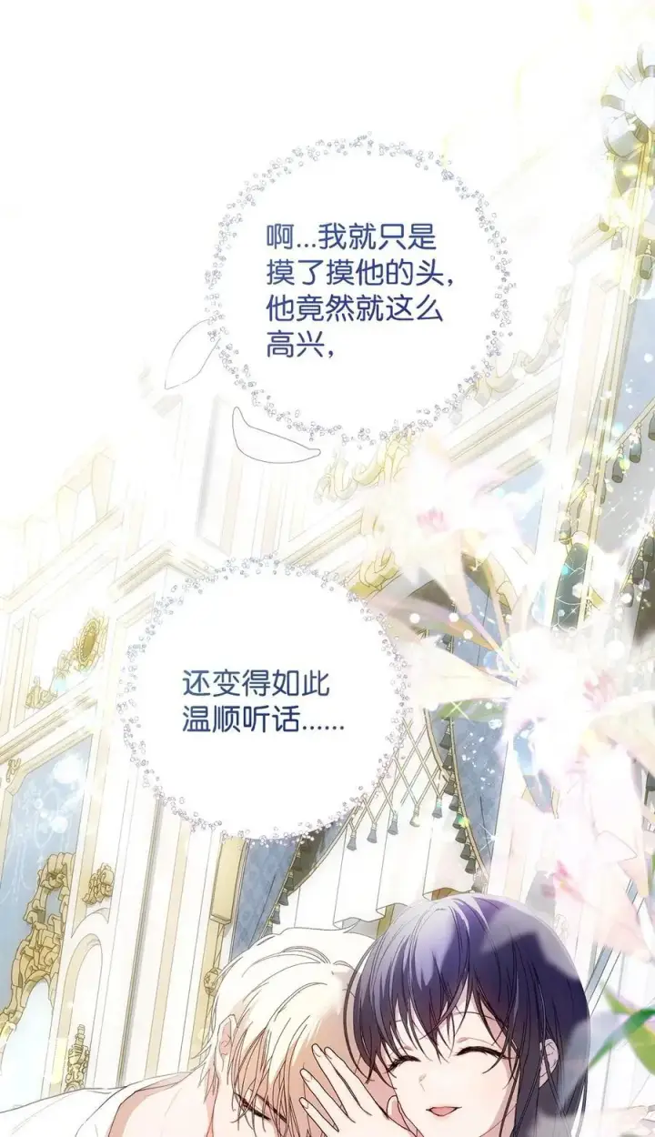 漫画《重生，逆转悲惨命运的莉莉安》48 敕使来访第38张图