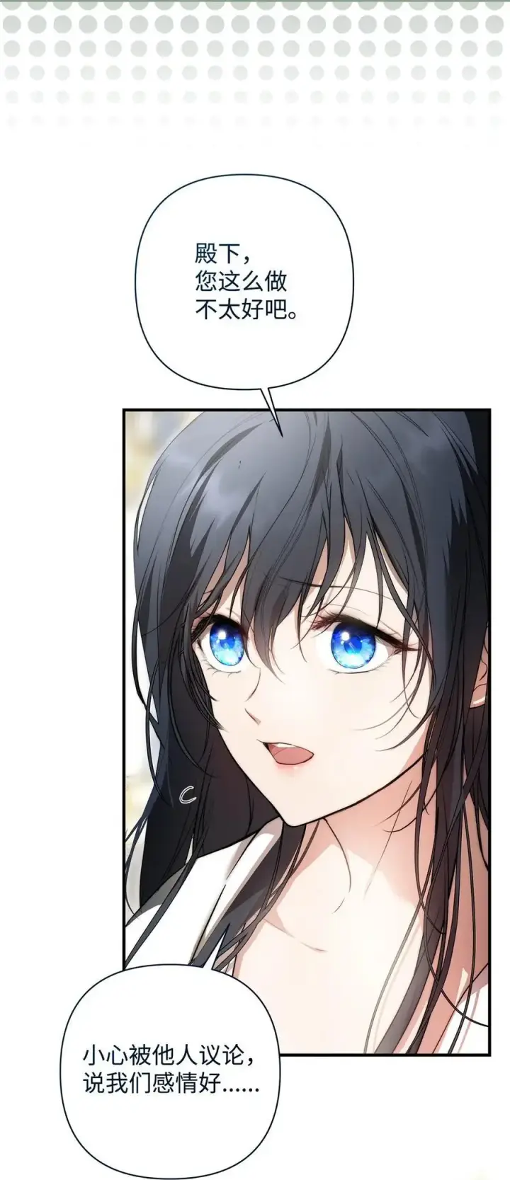 漫画《重生，逆转悲惨命运的莉莉安》48 敕使来访第5张图