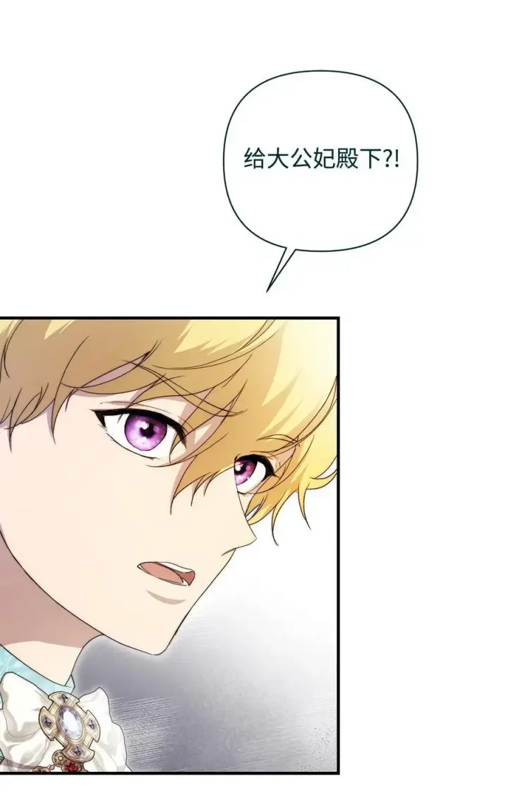 漫画《重生，逆转悲惨命运的莉莉安》48 敕使来访第51张图
