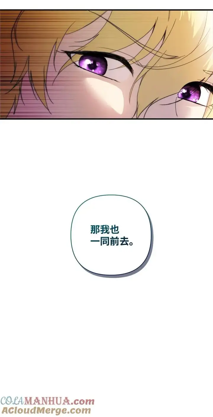 漫画《重生，逆转悲惨命运的莉莉安》48 敕使来访第52张图