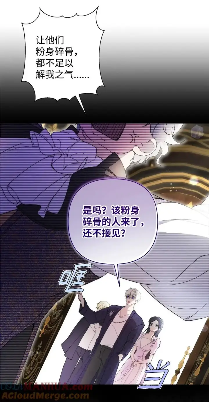 漫画《重生，逆转悲惨命运的莉莉安》48 敕使来访第55张图