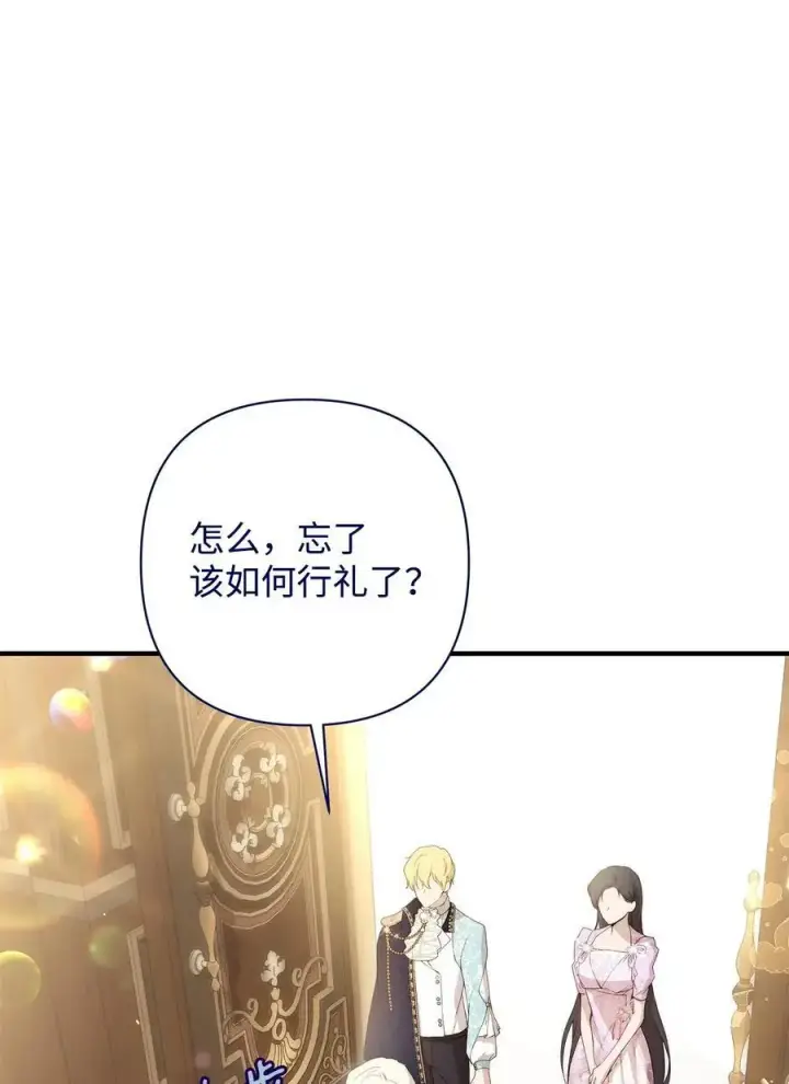 漫画《重生，逆转悲惨命运的莉莉安》48 敕使来访第57张图