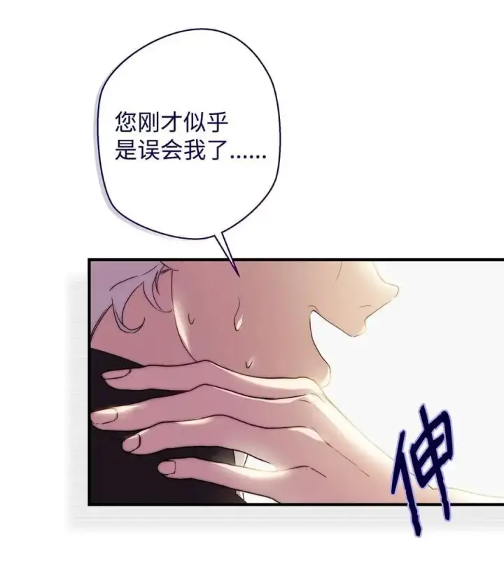 漫画《重生，逆转悲惨命运的莉莉安》48 敕使来访第59张图