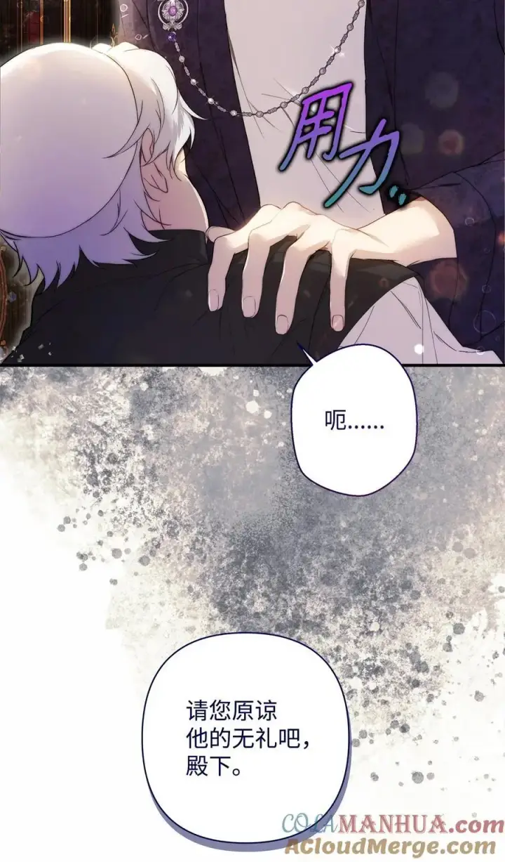 漫画《重生，逆转悲惨命运的莉莉安》48 敕使来访第61张图