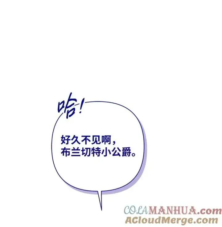 漫画《重生，逆转悲惨命运的莉莉安》48 敕使来访第64张图