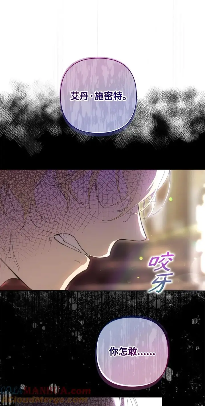 漫画《重生，逆转悲惨命运的莉莉安》48 敕使来访第70张图