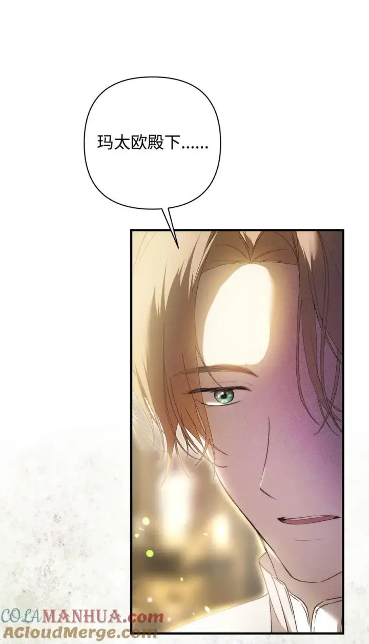 漫画《重生，逆转悲惨命运的莉莉安》48 敕使来访第73张图