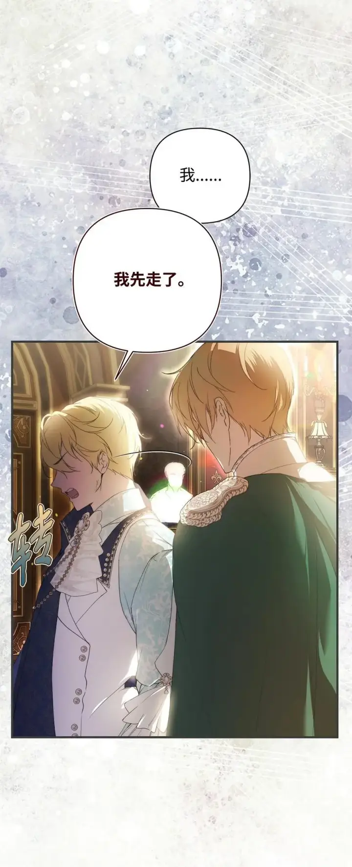 漫画《重生，逆转悲惨命运的莉莉安》48 敕使来访第74张图