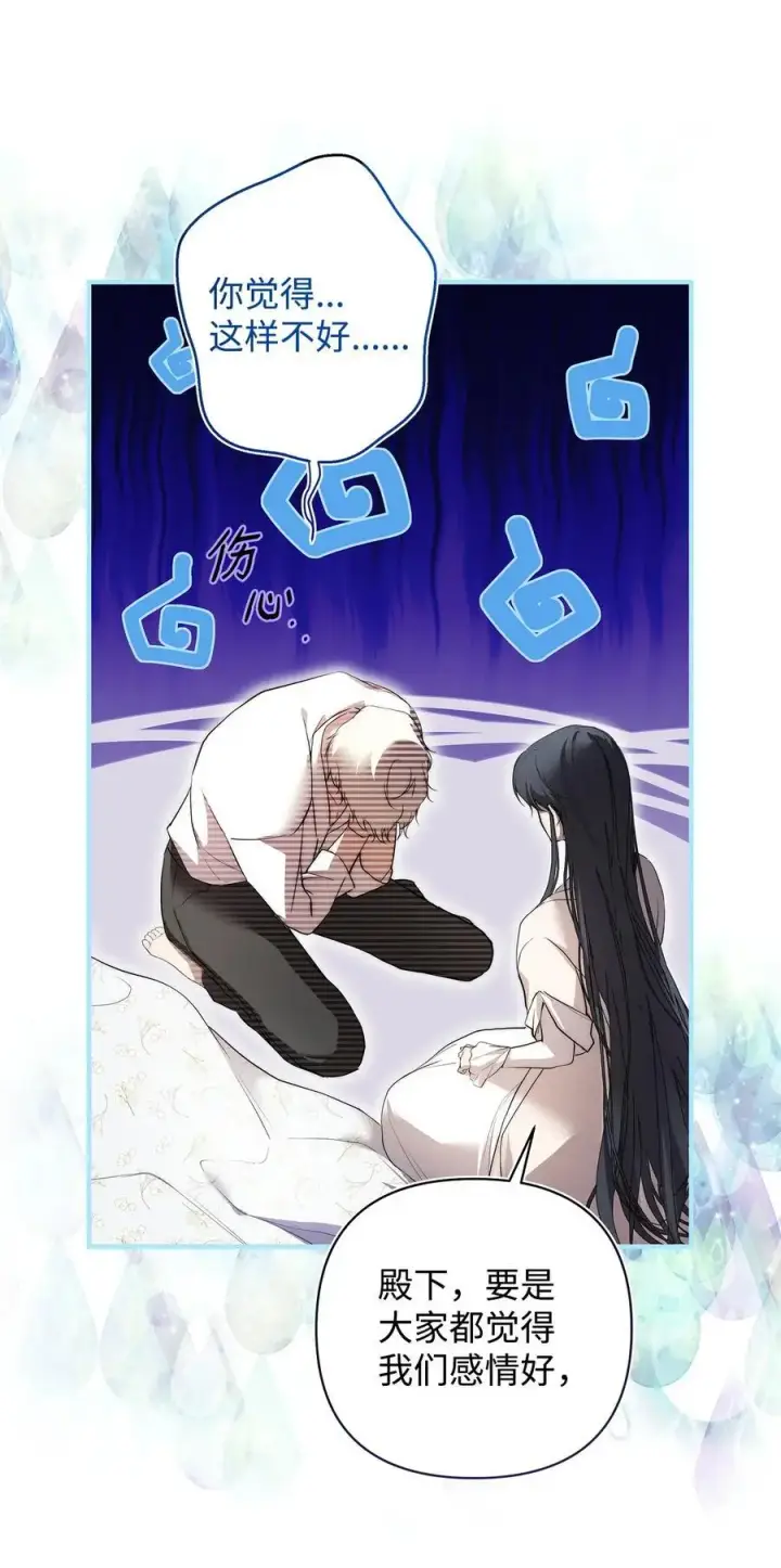 漫画《重生，逆转悲惨命运的莉莉安》48 敕使来访第8张图