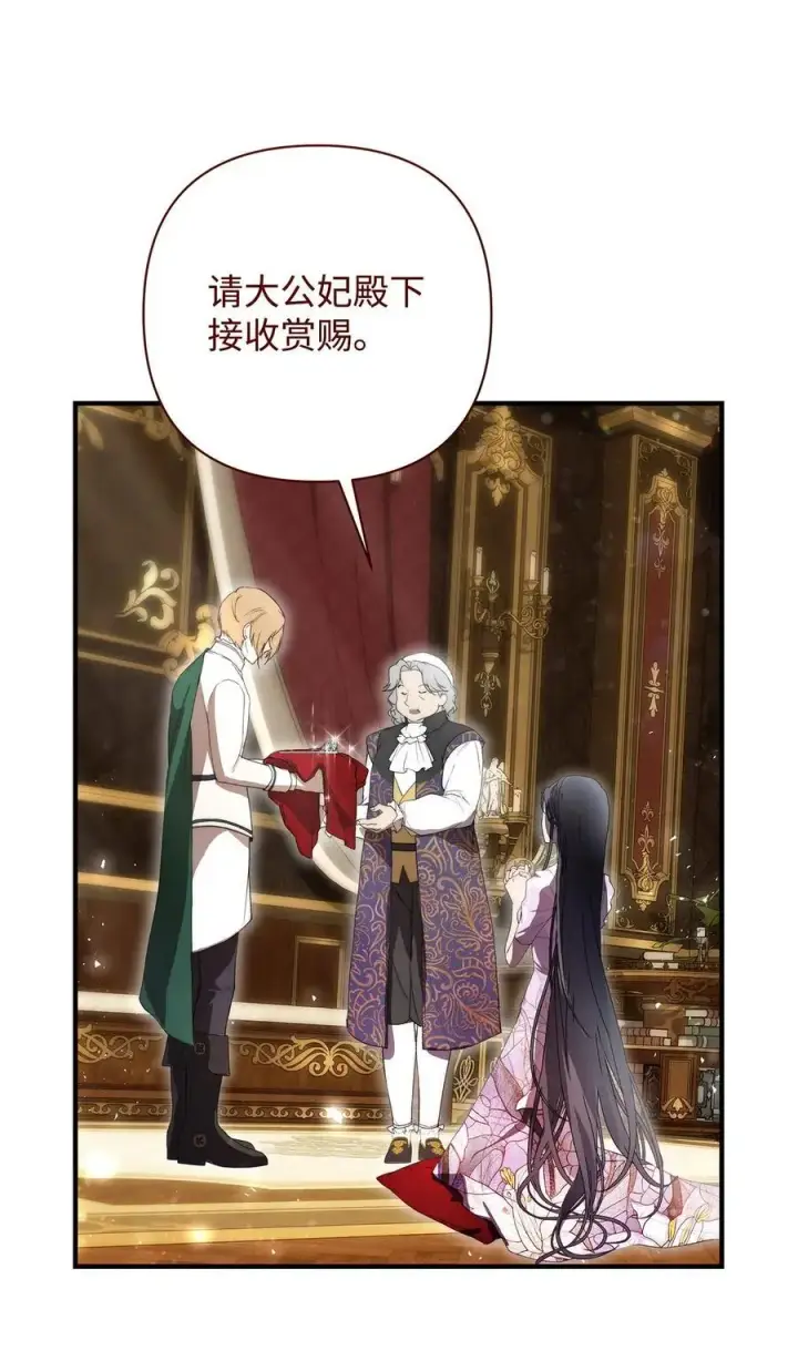 漫画《重生，逆转悲惨命运的莉莉安》48 敕使来访第84张图
