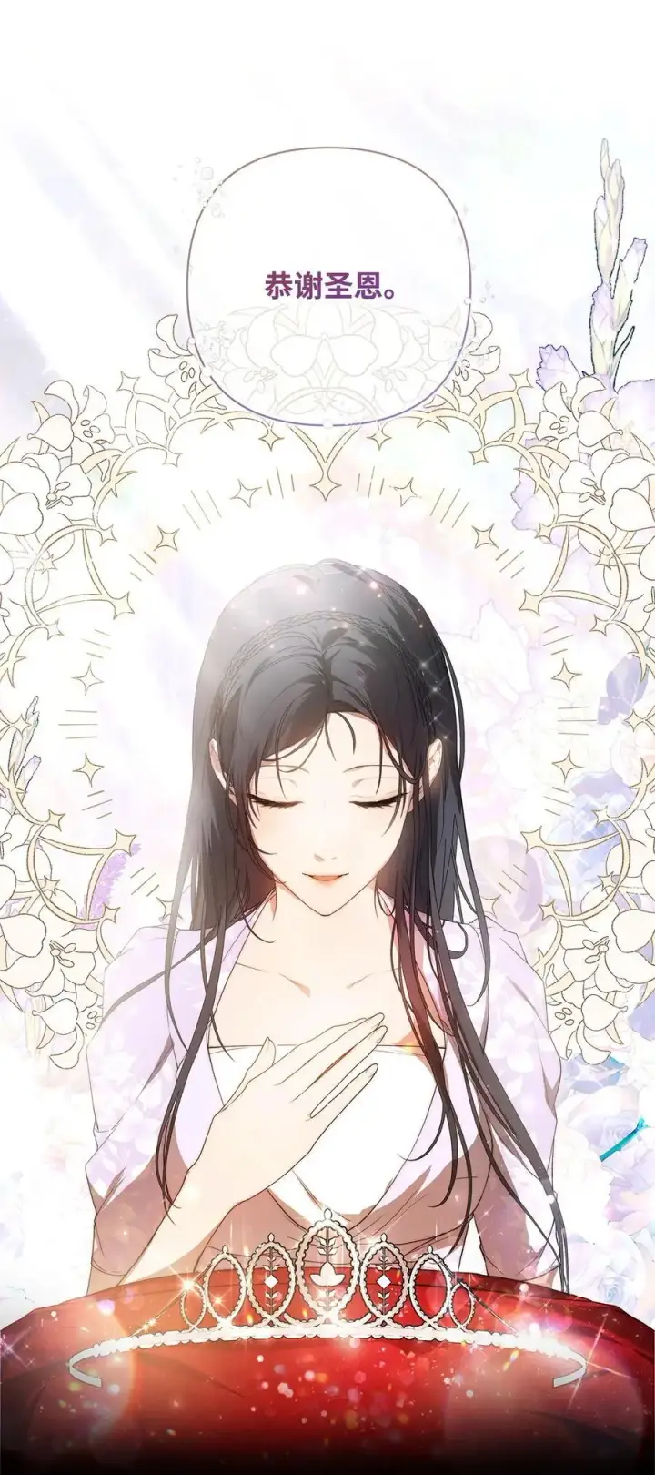 漫画《重生，逆转悲惨命运的莉莉安》48 敕使来访第87张图