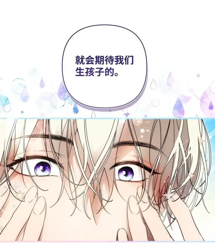 漫画《重生，逆转悲惨命运的莉莉安》48 敕使来访第9张图