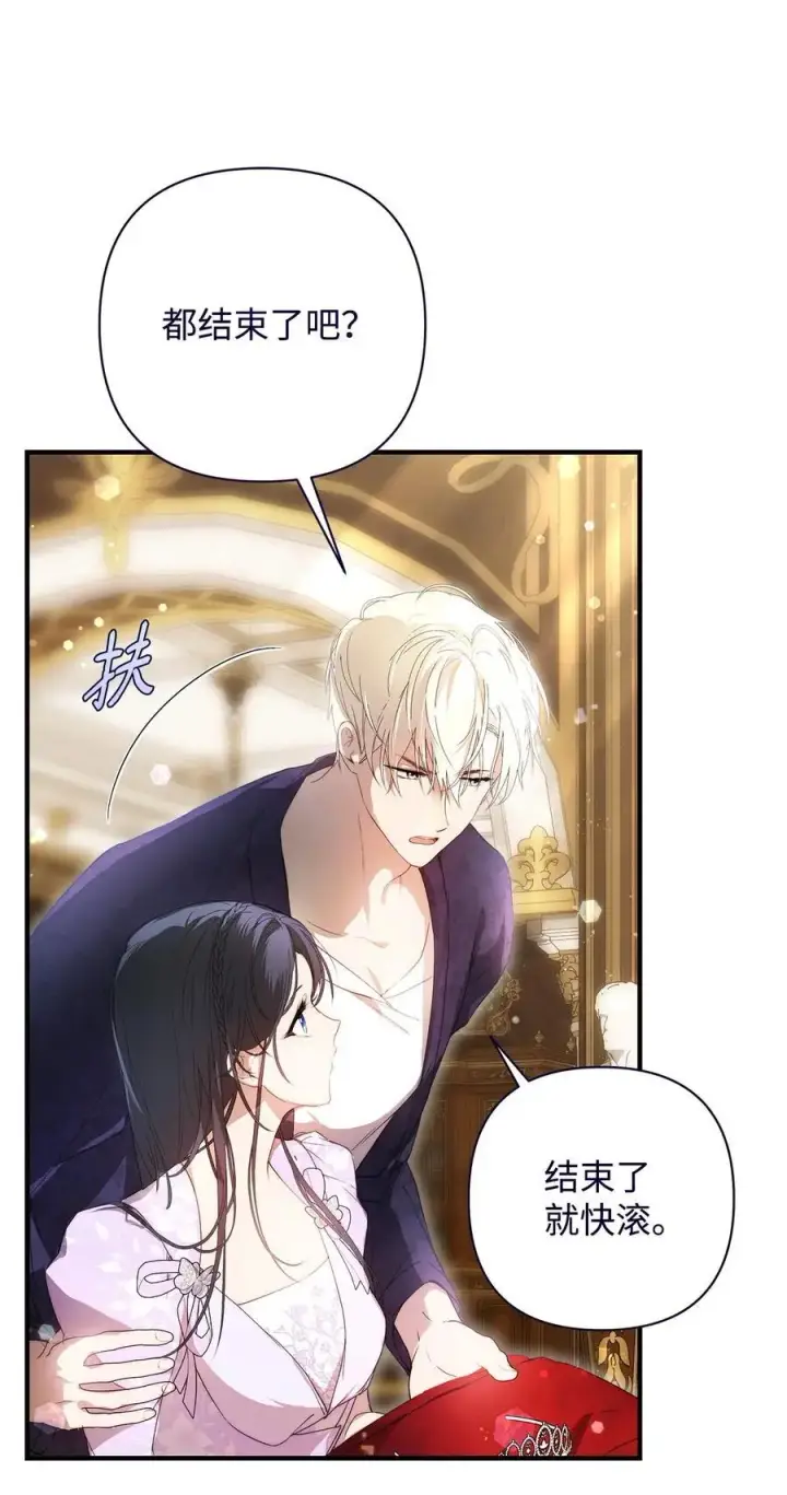 漫画《重生，逆转悲惨命运的莉莉安》48 敕使来访第90张图