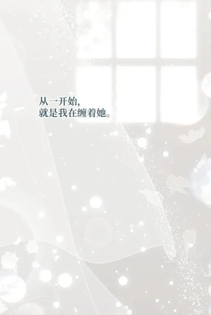 漫画《重生，逆转悲惨命运的莉莉安》49 姐妹相聚第14张图