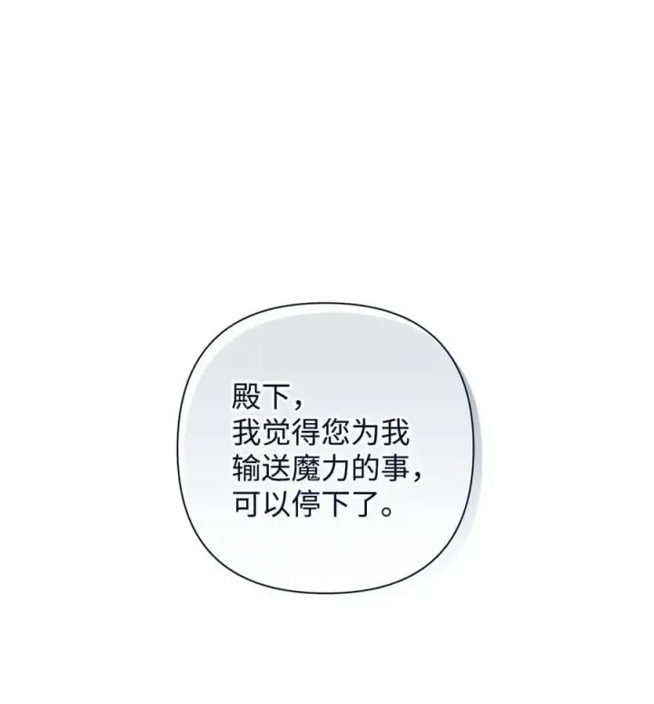 漫画《重生，逆转悲惨命运的莉莉安》49 姐妹相聚第18张图