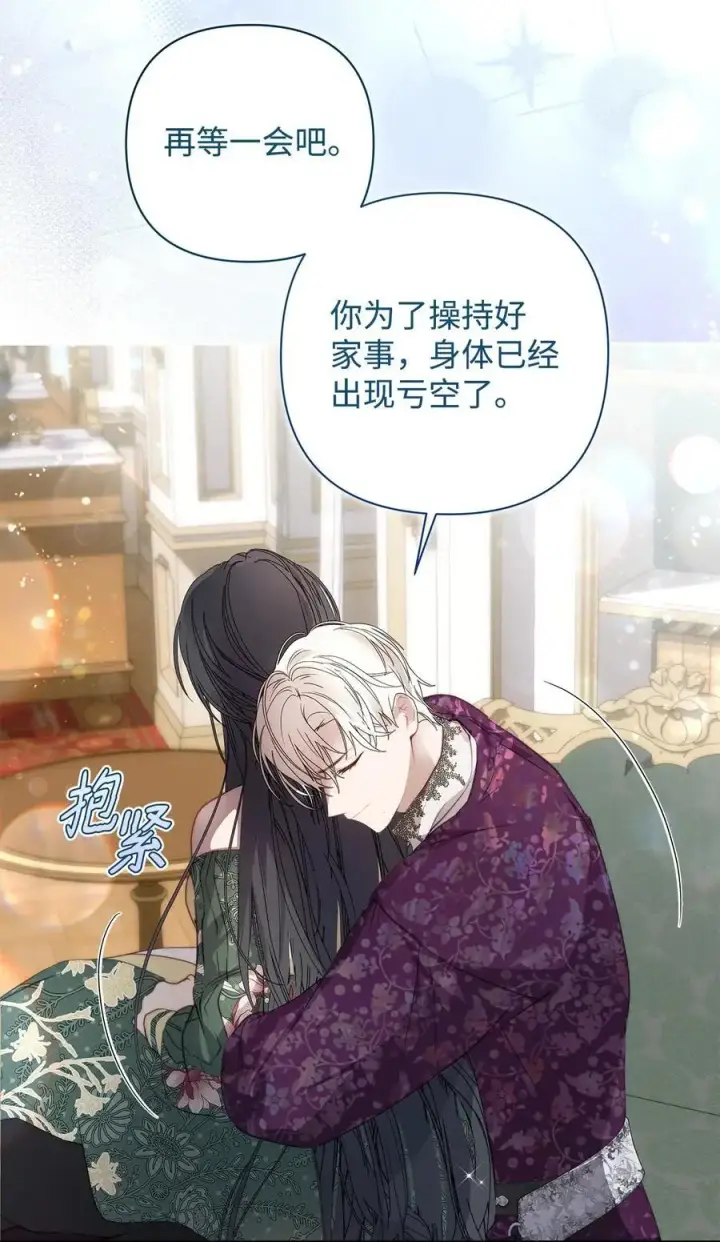 漫画《重生，逆转悲惨命运的莉莉安》49 姐妹相聚第20张图