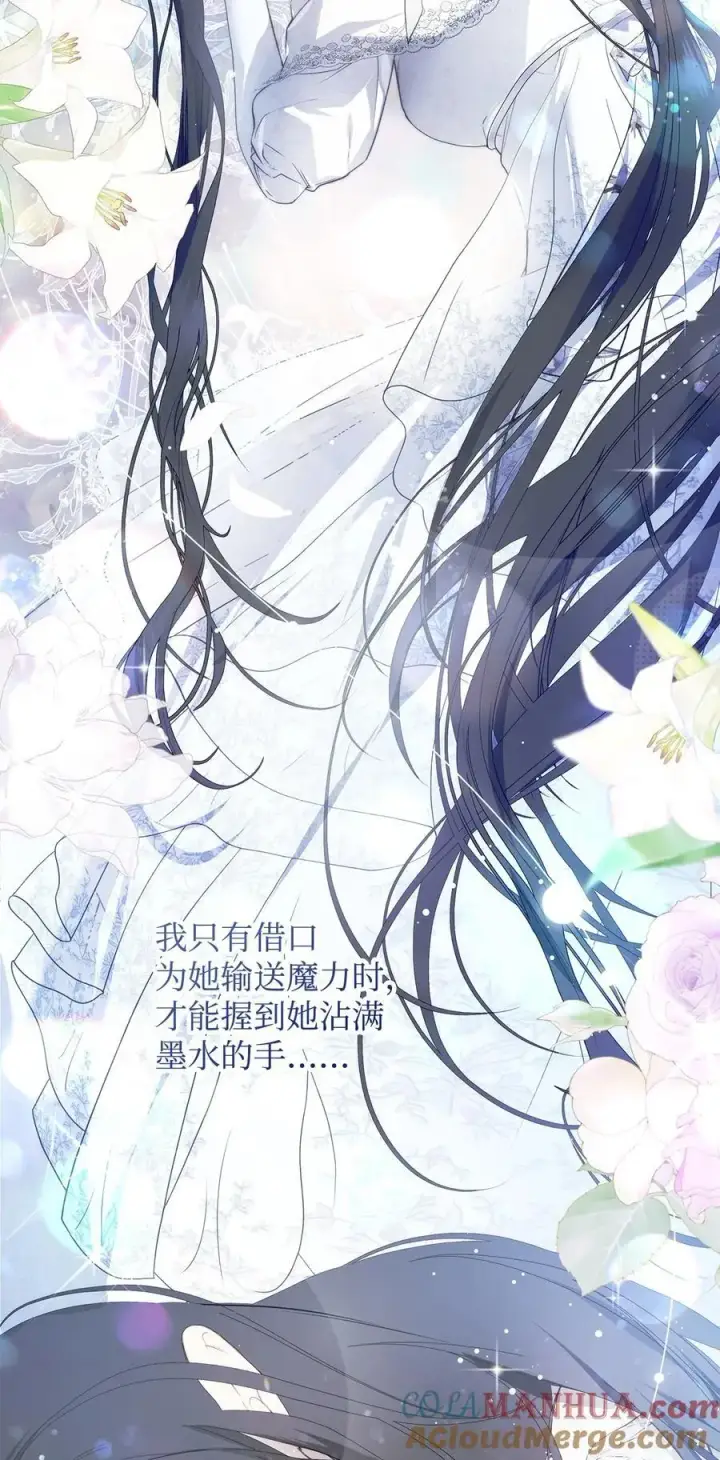 漫画《重生，逆转悲惨命运的莉莉安》49 姐妹相聚第22张图