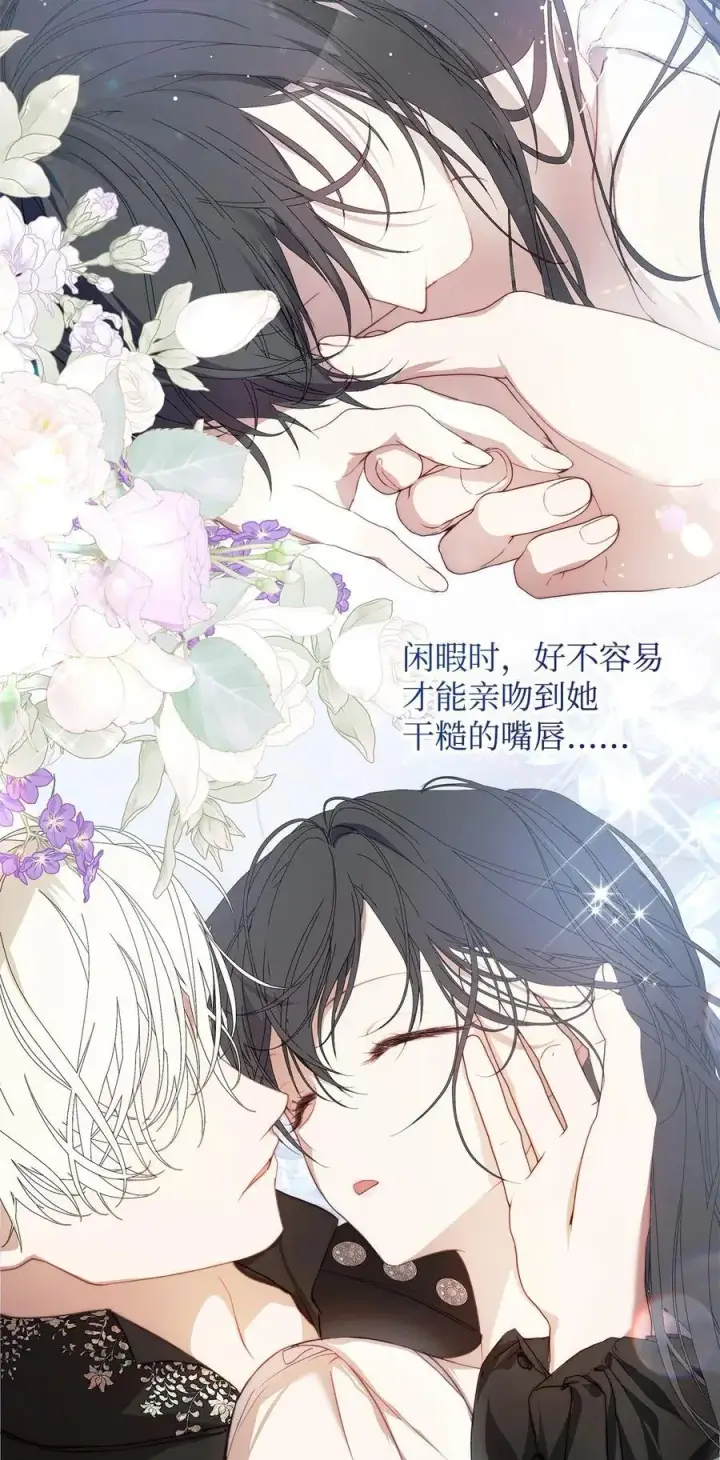 漫画《重生，逆转悲惨命运的莉莉安》49 姐妹相聚第23张图