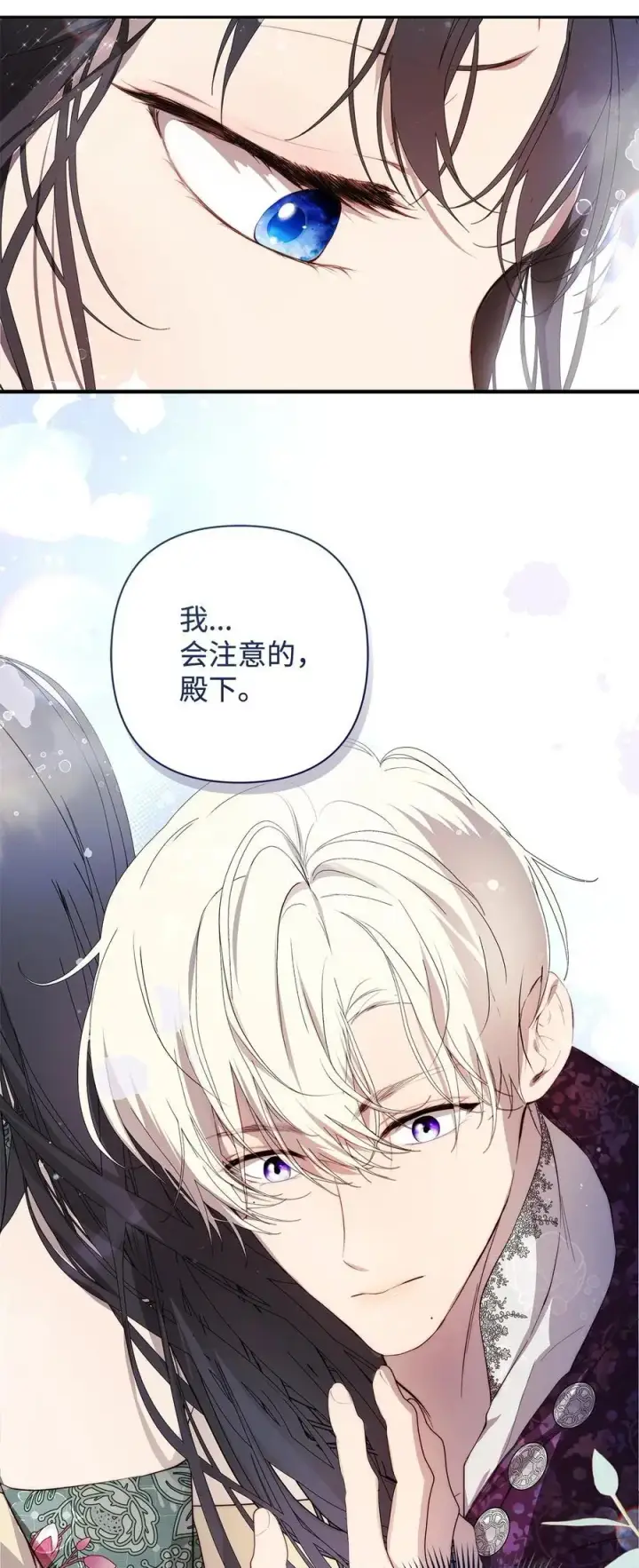 漫画《重生，逆转悲惨命运的莉莉安》49 姐妹相聚第26张图