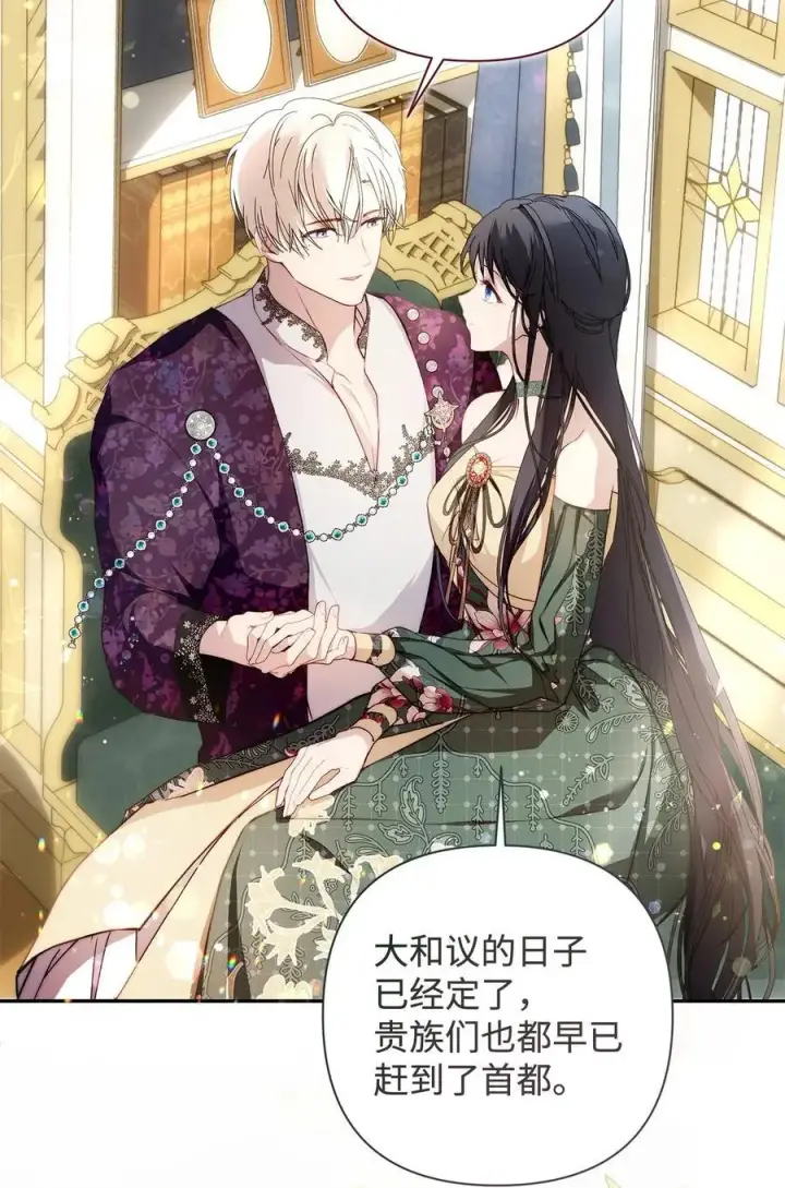 漫画《重生，逆转悲惨命运的莉莉安》49 姐妹相聚第3张图