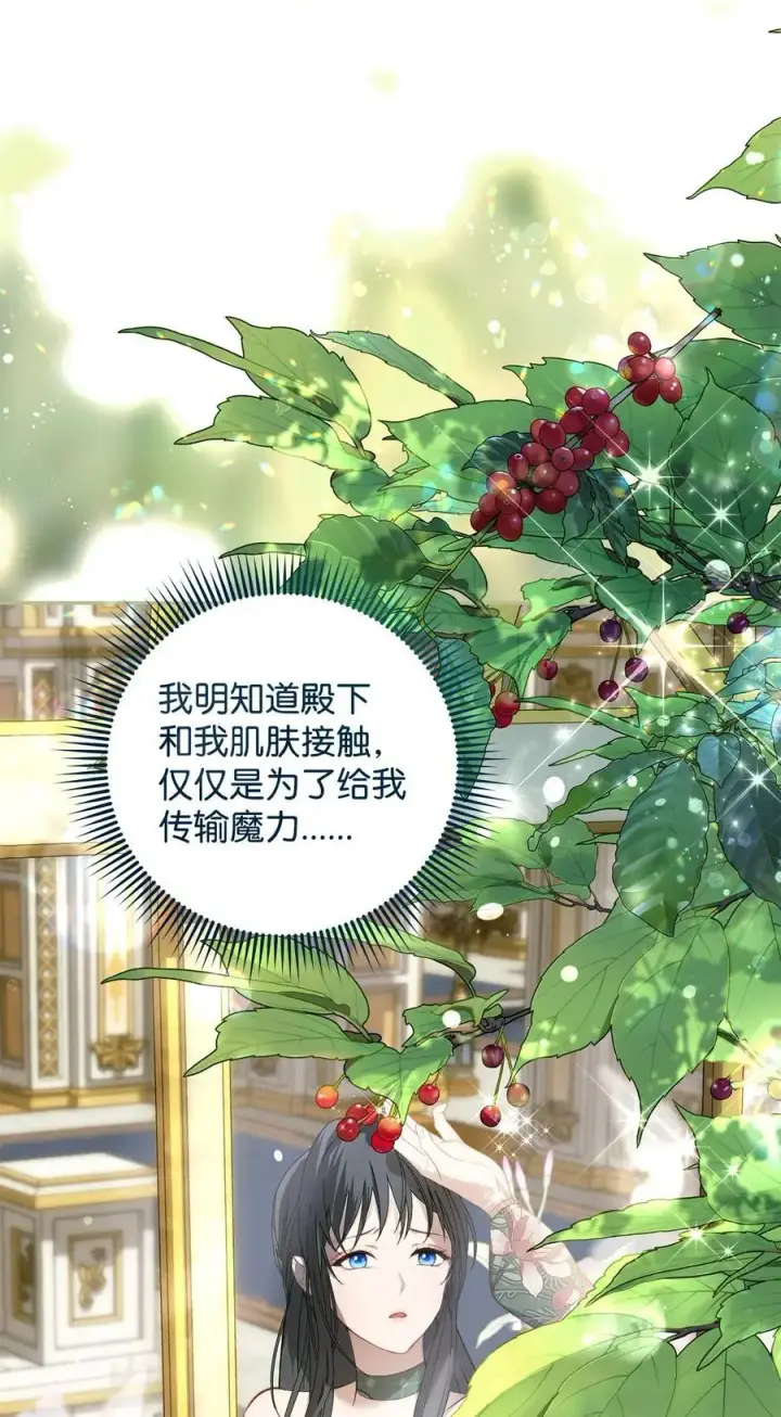 漫画《重生，逆转悲惨命运的莉莉安》49 姐妹相聚第38张图