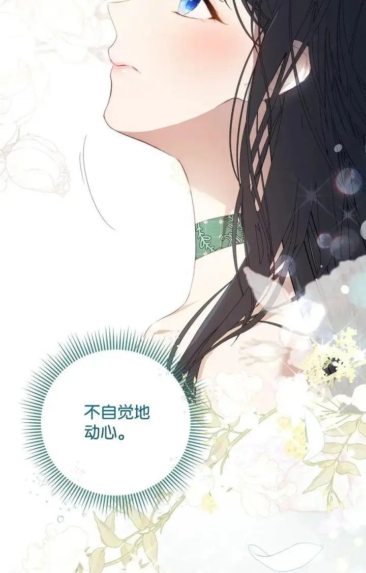 漫画《重生，逆转悲惨命运的莉莉安》49 姐妹相聚第41张图