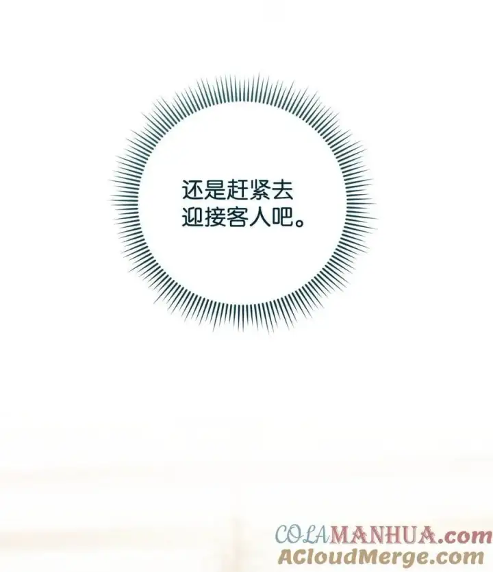 漫画《重生，逆转悲惨命运的莉莉安》49 姐妹相聚第49张图