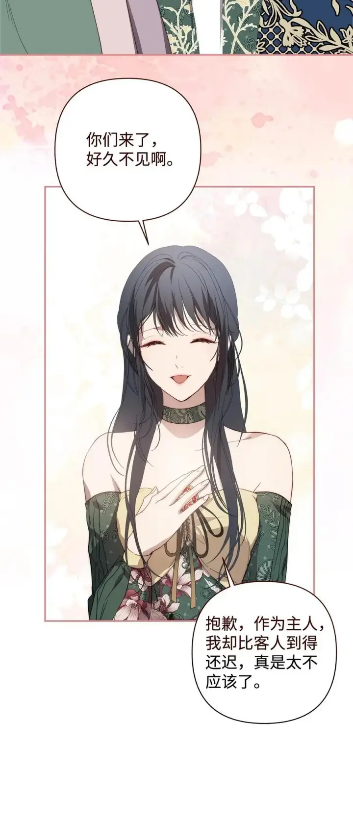 漫画《重生，逆转悲惨命运的莉莉安》49 姐妹相聚第51张图