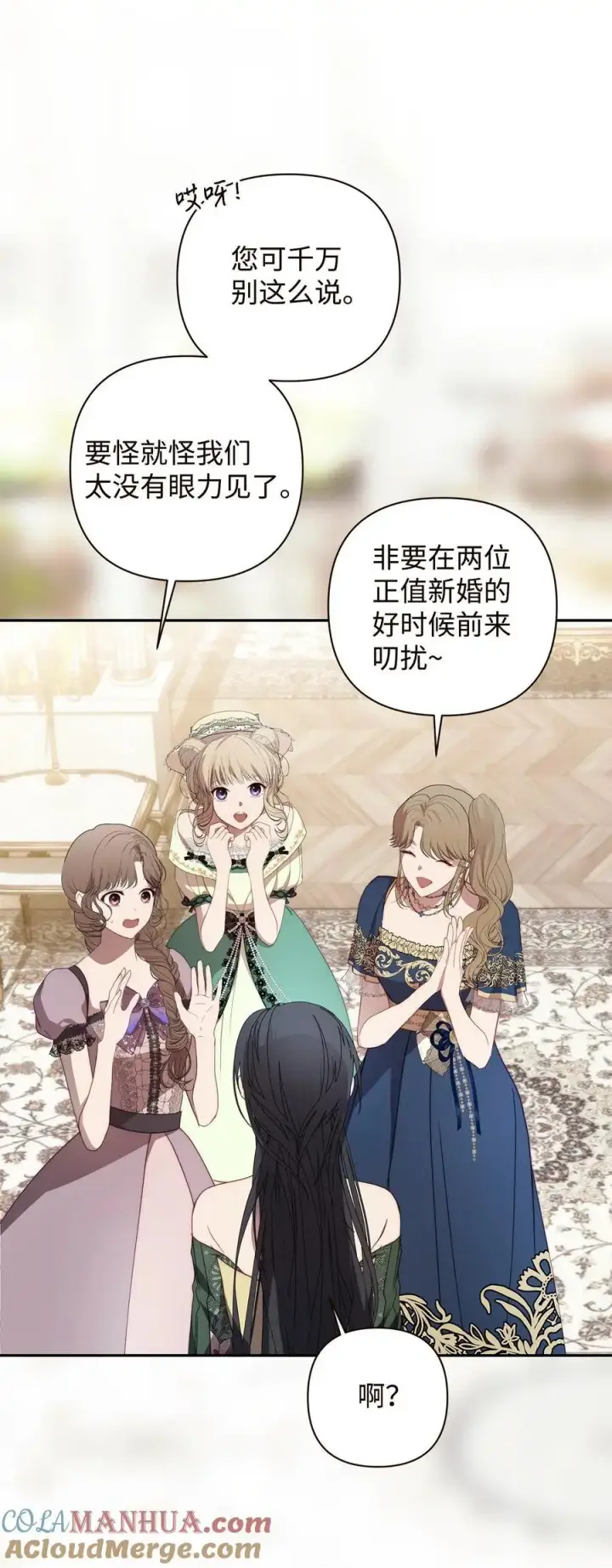 漫画《重生，逆转悲惨命运的莉莉安》49 姐妹相聚第52张图